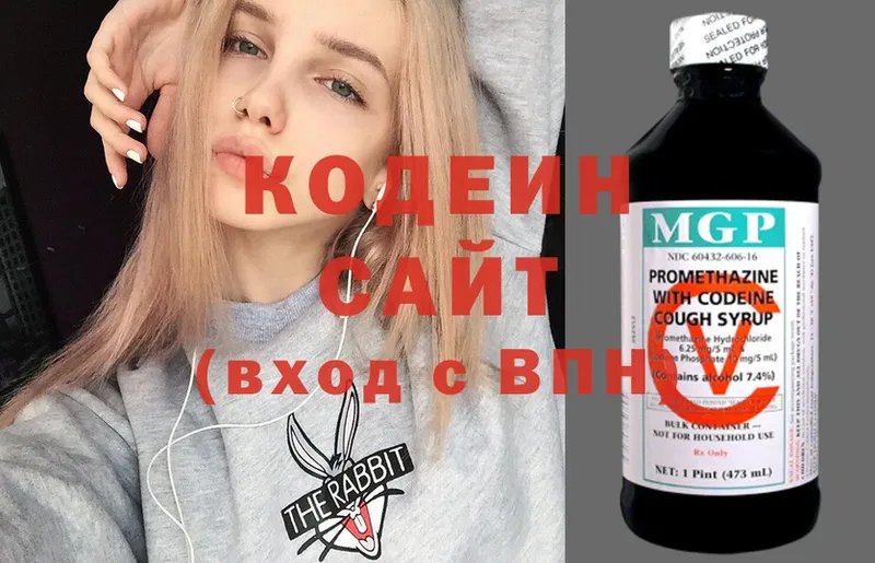 Кодеин напиток Lean (лин)  Пыталово 