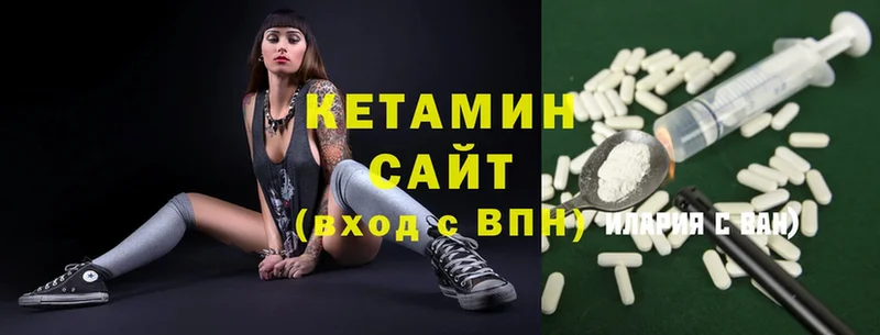 КЕТАМИН ketamine  Пыталово 