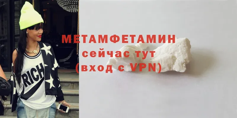 Метамфетамин Methamphetamine  Пыталово 